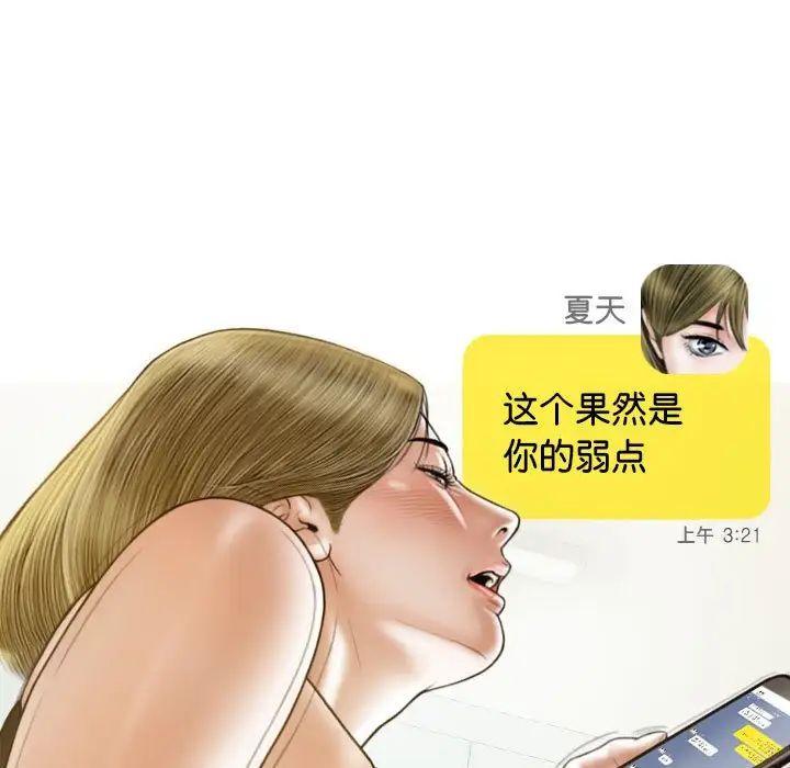 不可抗拒的吸引第15話