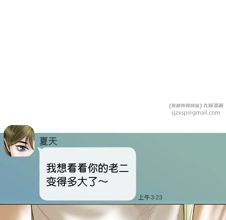 不可抗拒的吸引第15話