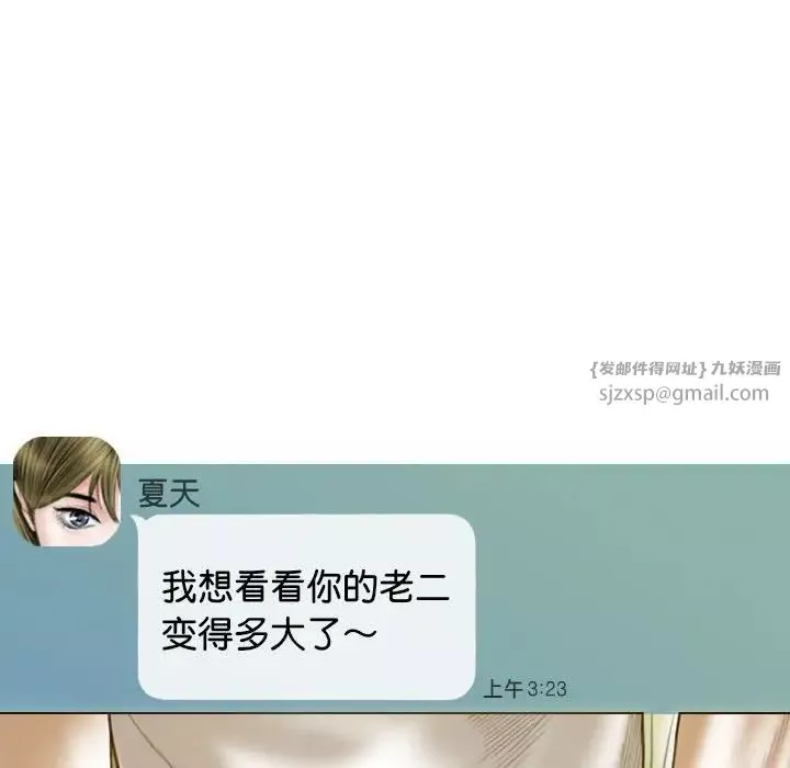 不可抗拒的吸引-第15話 - 图片 109