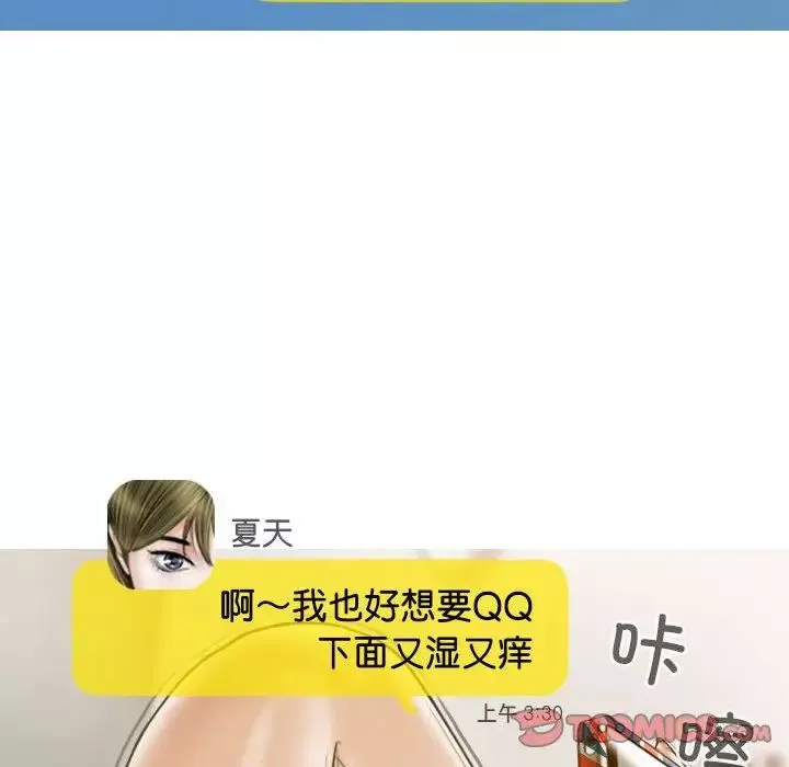 不可抗拒的吸引-第15話 - 图片 111