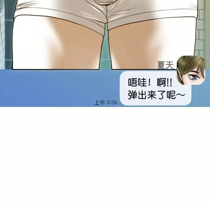 不可抗拒的吸引-第15話 - 图片 119
