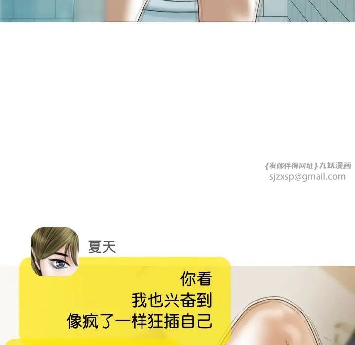 不可抗拒的吸引第15話