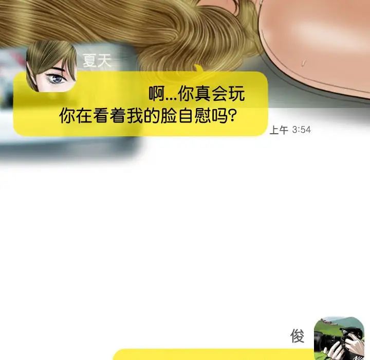 不可抗拒的吸引第15話