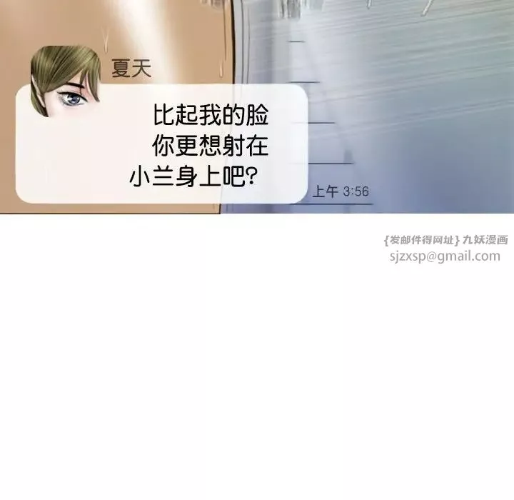 不可抗拒的吸引-第15話 - 图片 141
