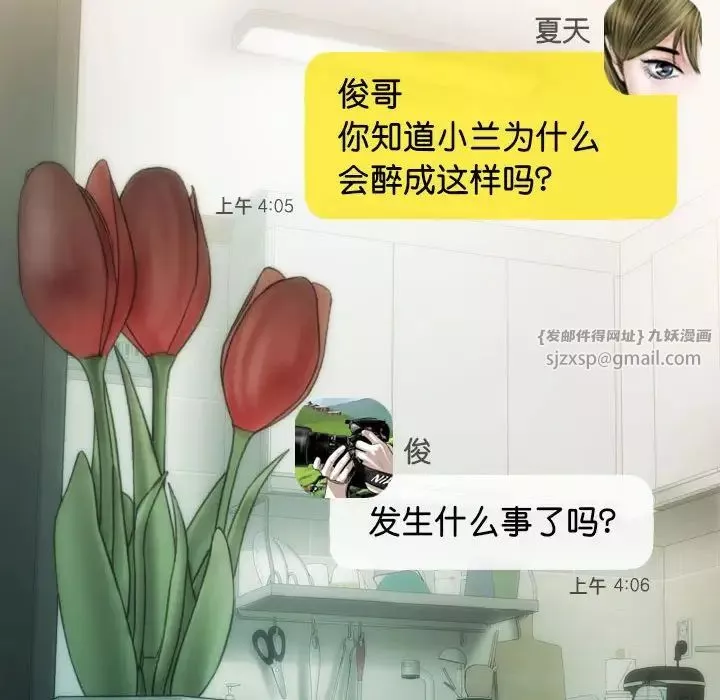 不可抗拒的吸引-第15話 - 图片 149