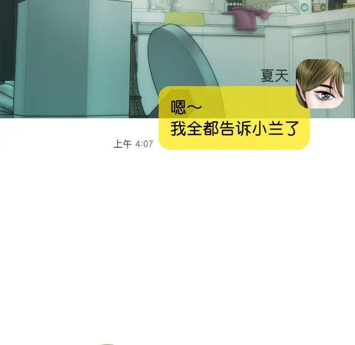 不可抗拒的吸引第15話