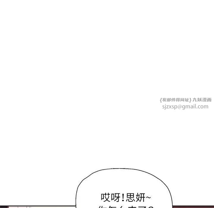 脱轨关系第12話