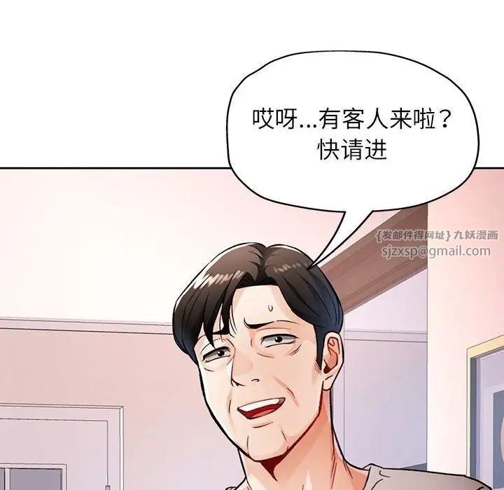 脱轨关系第12話