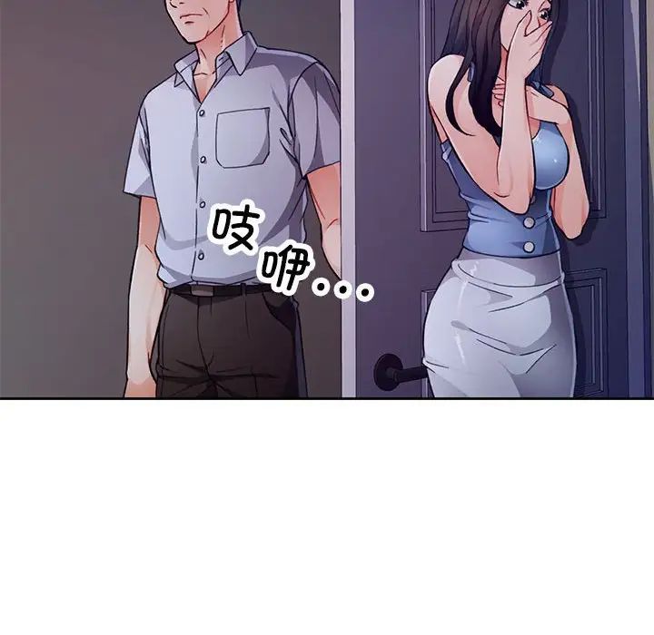 脱轨关系第12話