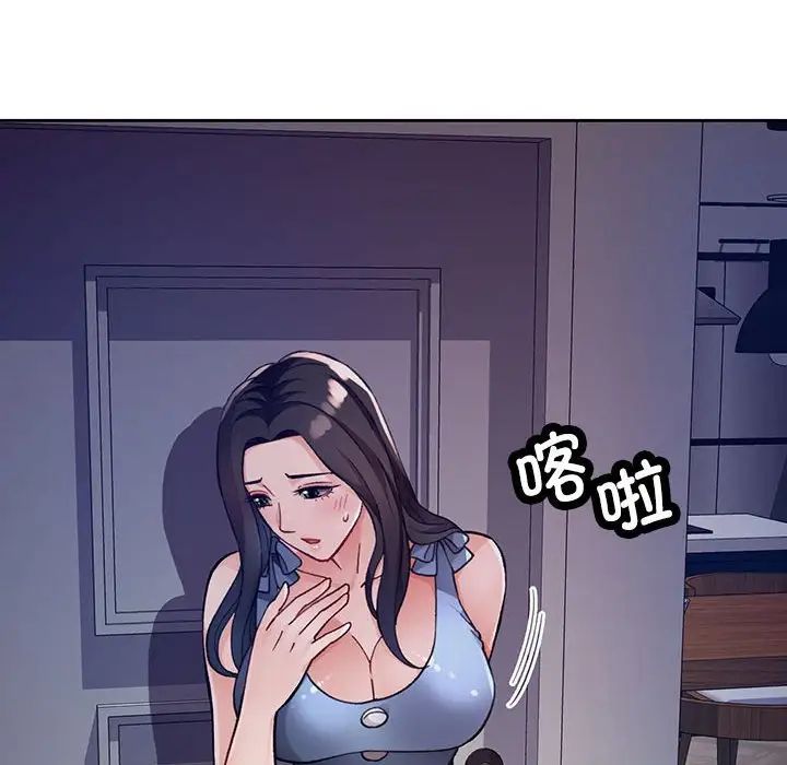 脱轨关系第12話