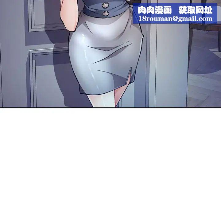 脱轨关系第12話