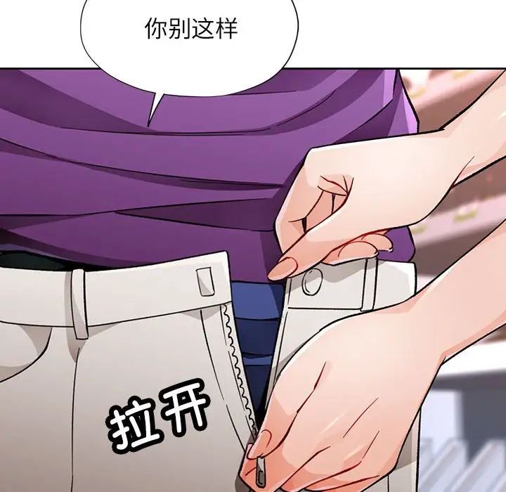 脱轨关系第12話