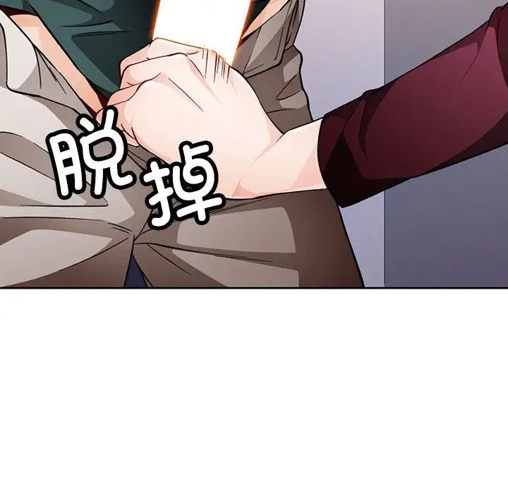 脱轨关系第12話