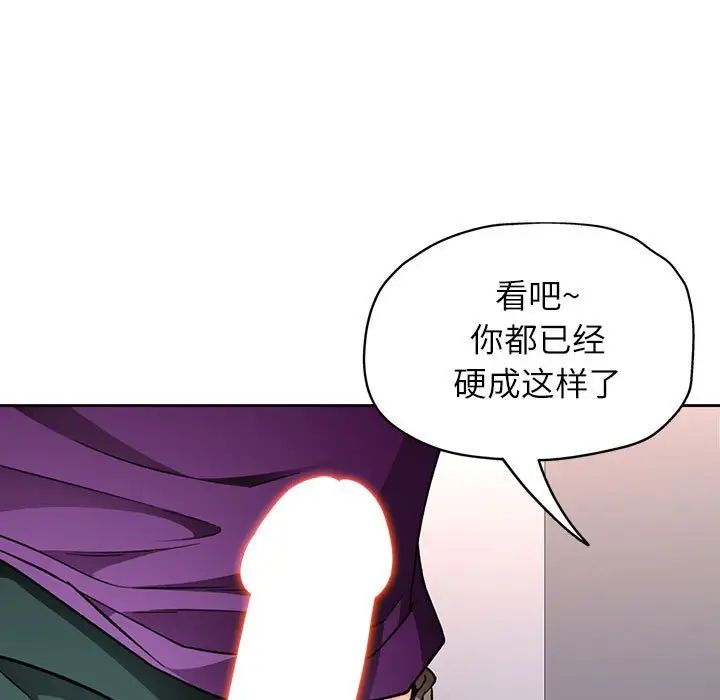 脱轨关系第12話