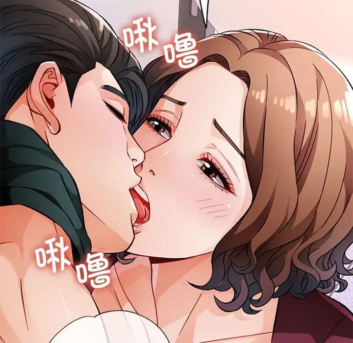 脱轨关系第12話