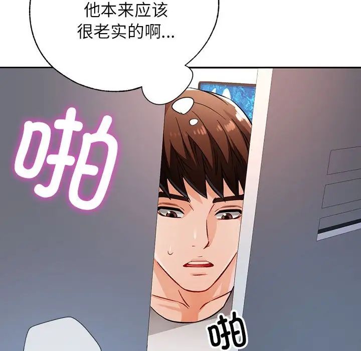 脱轨关系第12話