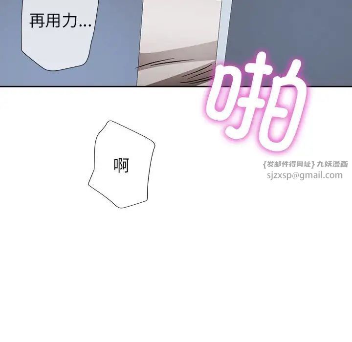 脱轨关系第12話