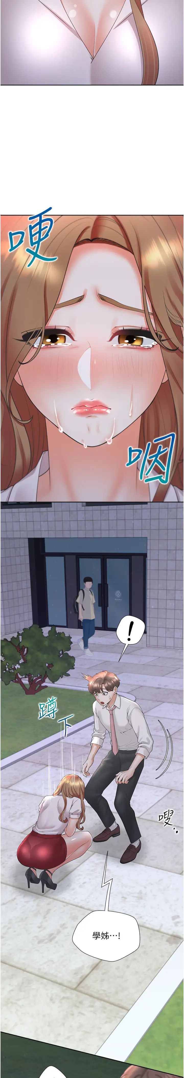 同居上下舖第91話-可以喜歡我嗎?