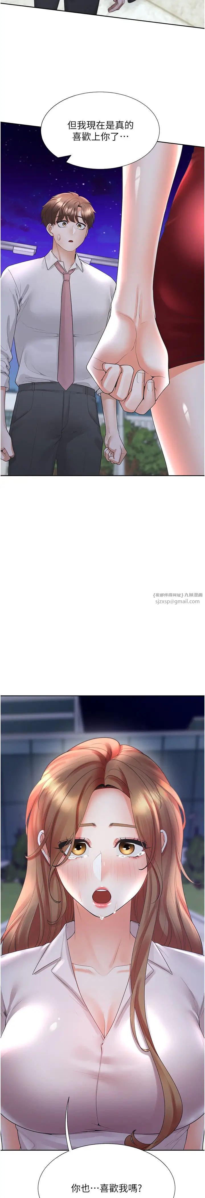 同居上下舖第91話-可以喜歡我嗎?