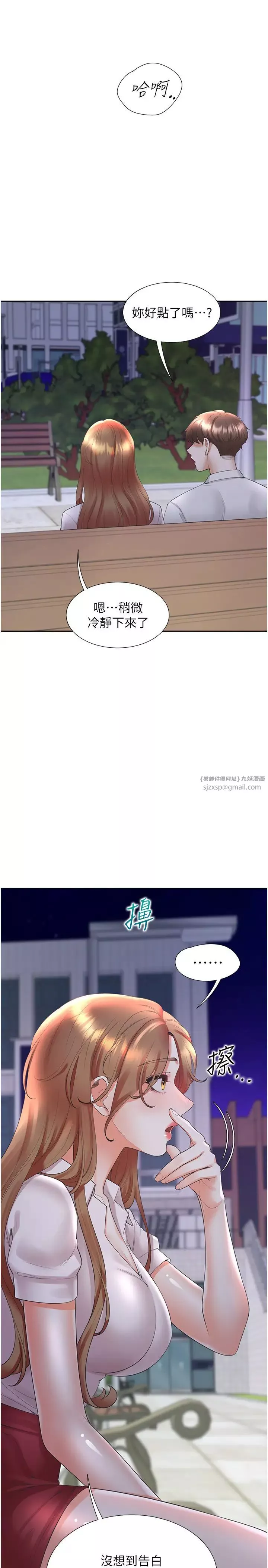 同居上下舖-第91話-可以喜歡我嗎? - 图片 16