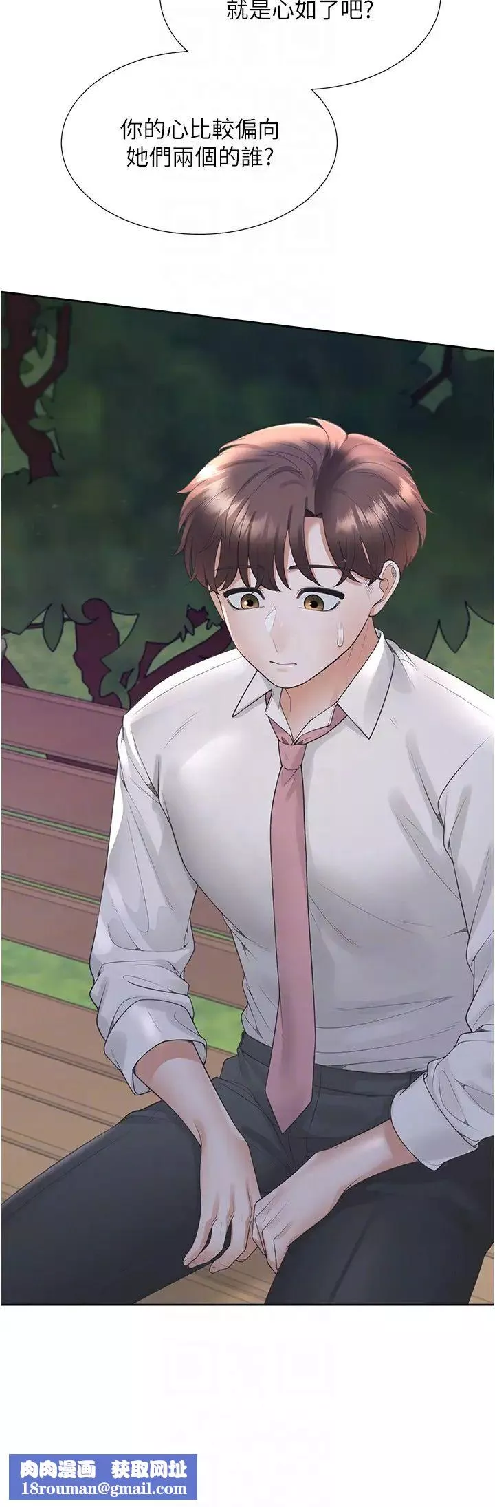 同居上下舖-第91話-可以喜歡我嗎? - 图片 18