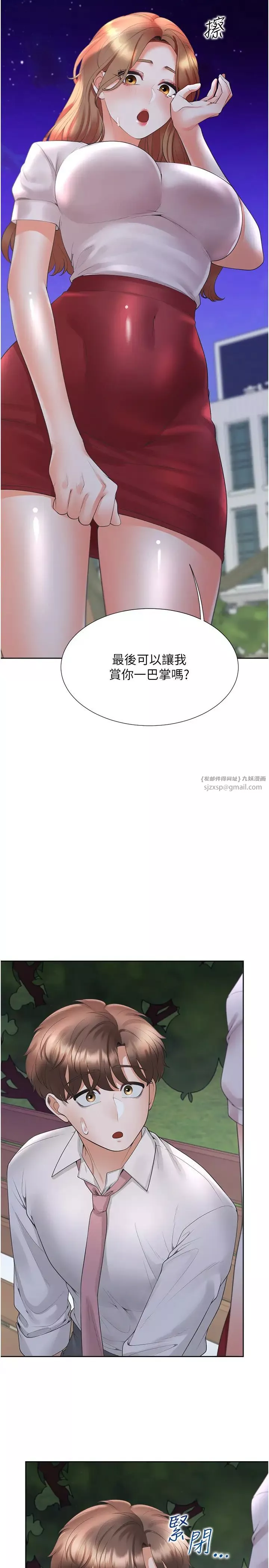 同居上下舖第91話-可以喜歡我嗎?