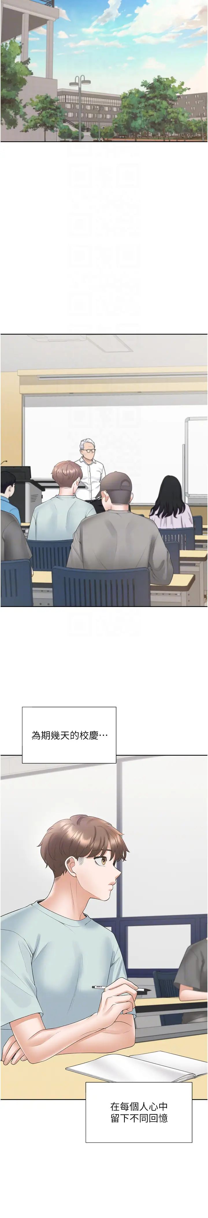 同居上下舖第91話-可以喜歡我嗎?