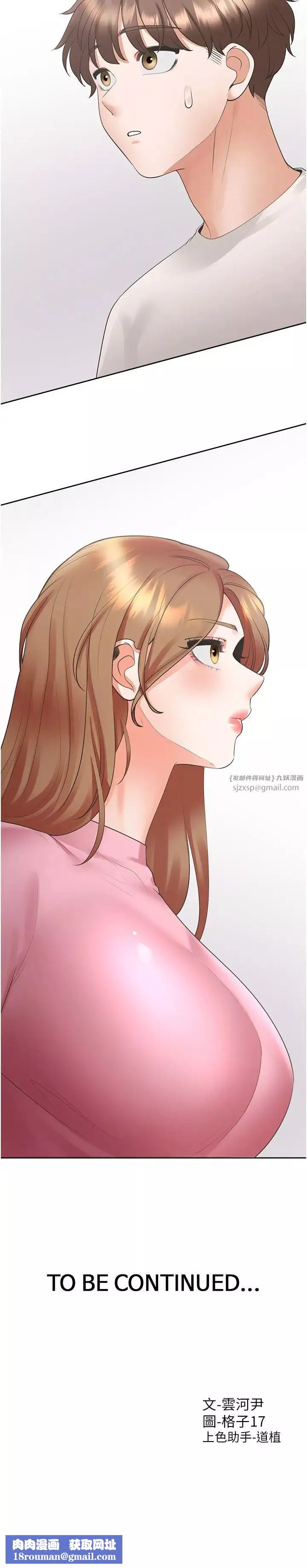 同居上下舖第91話-可以喜歡我嗎?