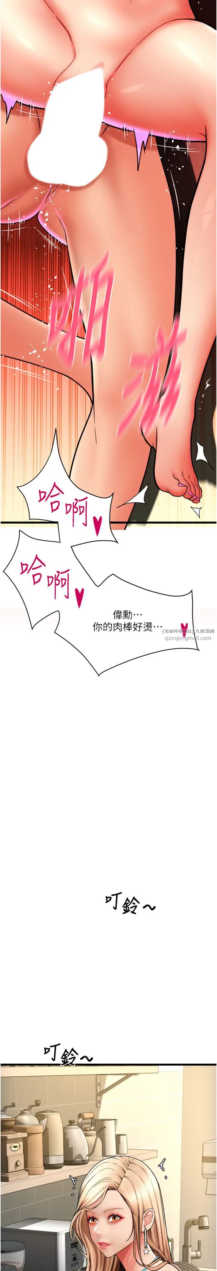 请用啪支付第72話-請把我體內射滿滿