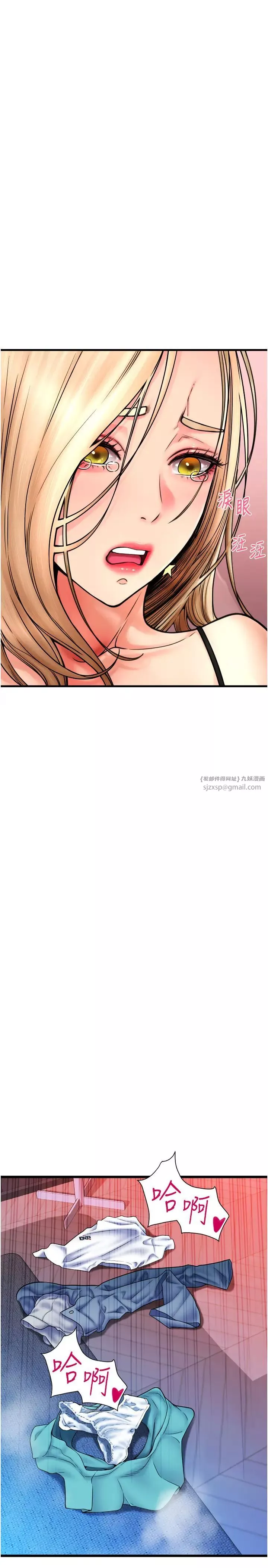 请用啪支付-第72話-請把我體內射滿滿 - 图片 7