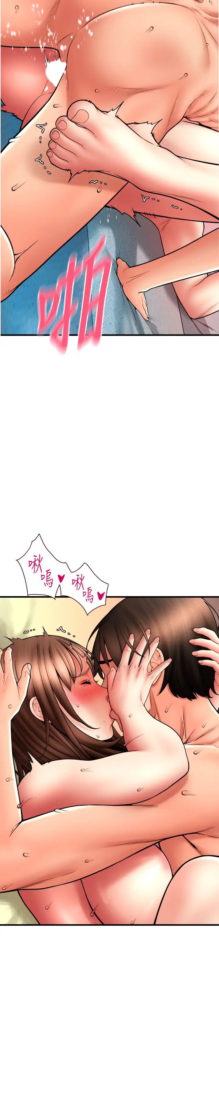 请用啪支付第72話-請把我體內射滿滿