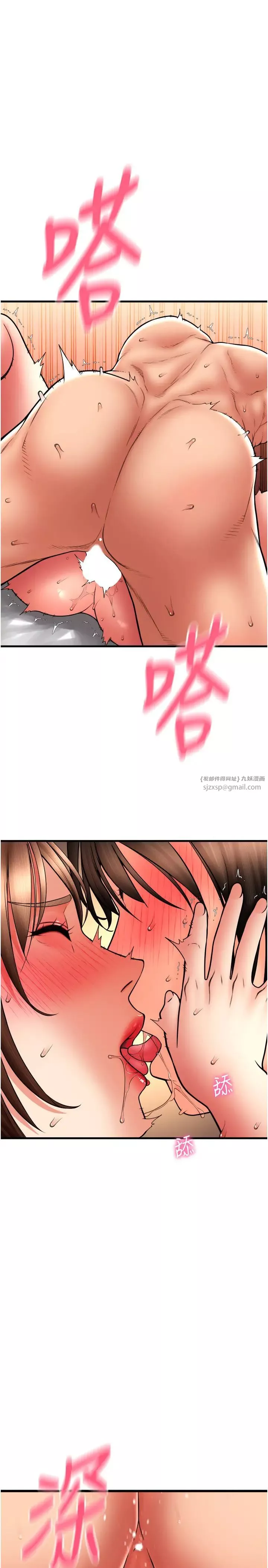 請用啪支付第72話-請把我體內射滿滿