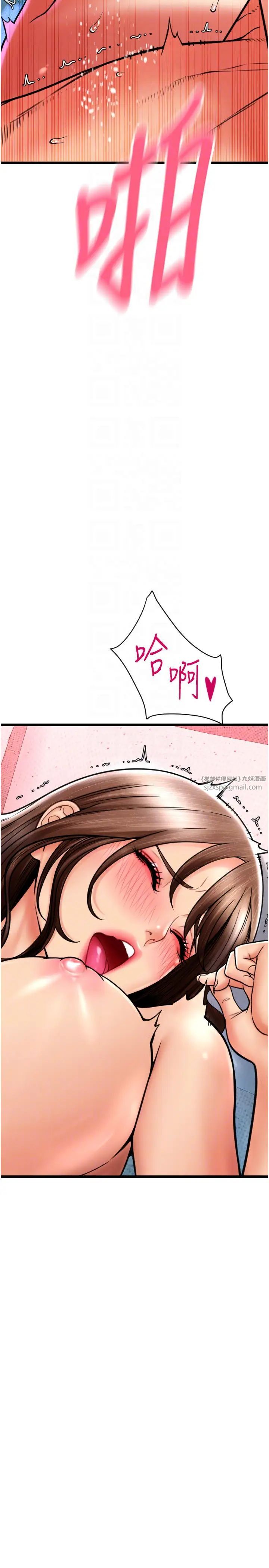 请用啪支付第72話-請把我體內射滿滿