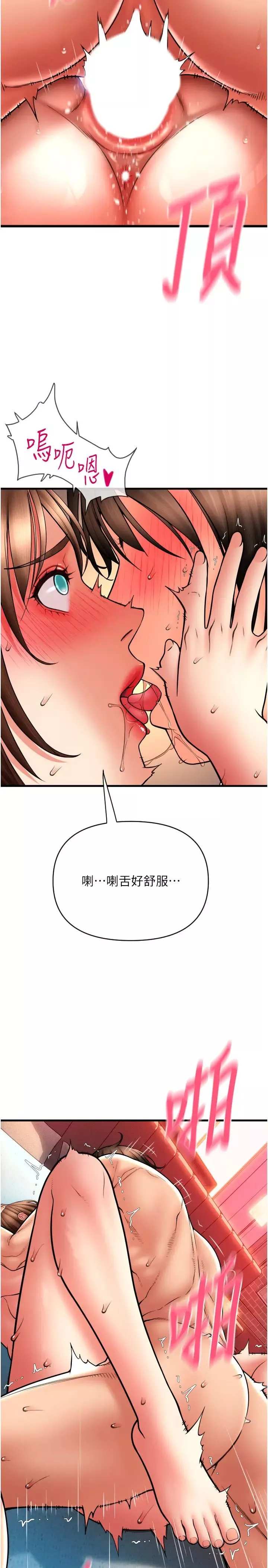 请用啪支付-第72話-請把我體內射滿滿 - 图片 13