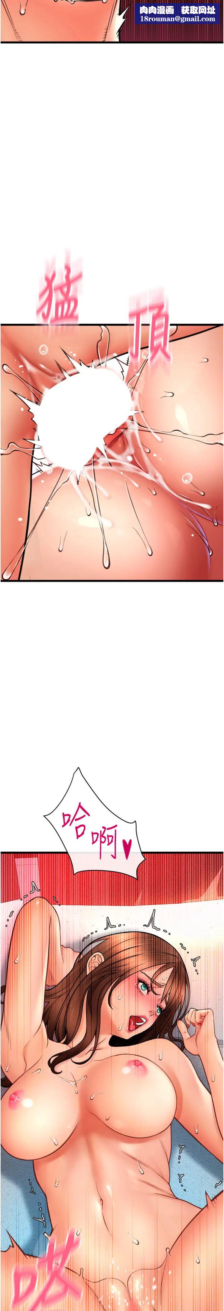 请用啪支付第72話-請把我體內射滿滿