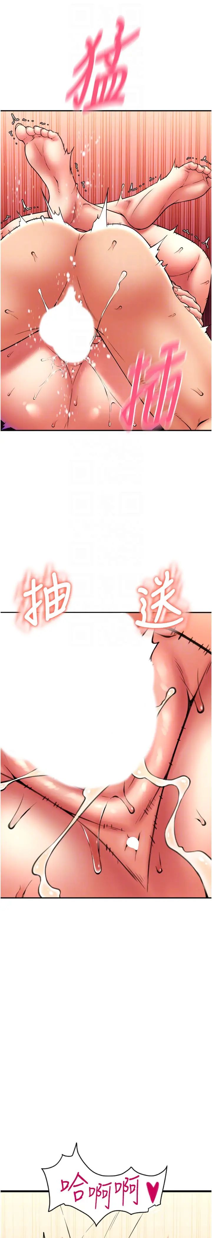 请用啪支付第72話-請把我體內射滿滿