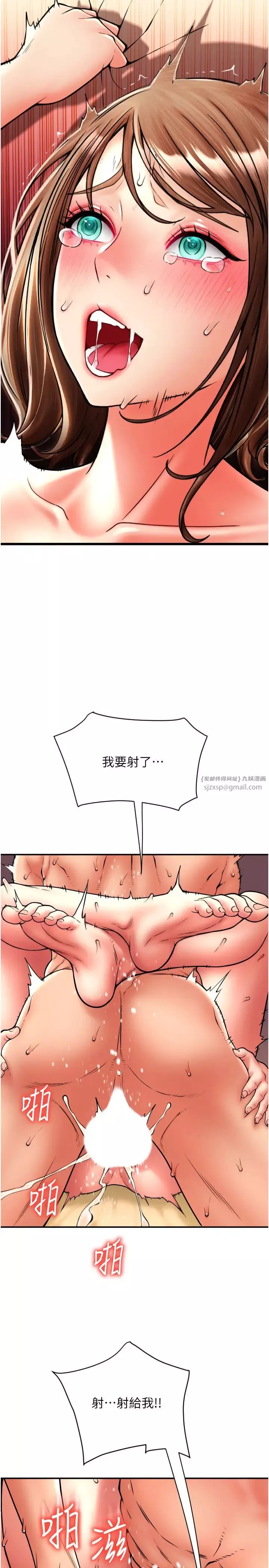 请用啪支付-第72話-請把我體內射滿滿 - 图片 33