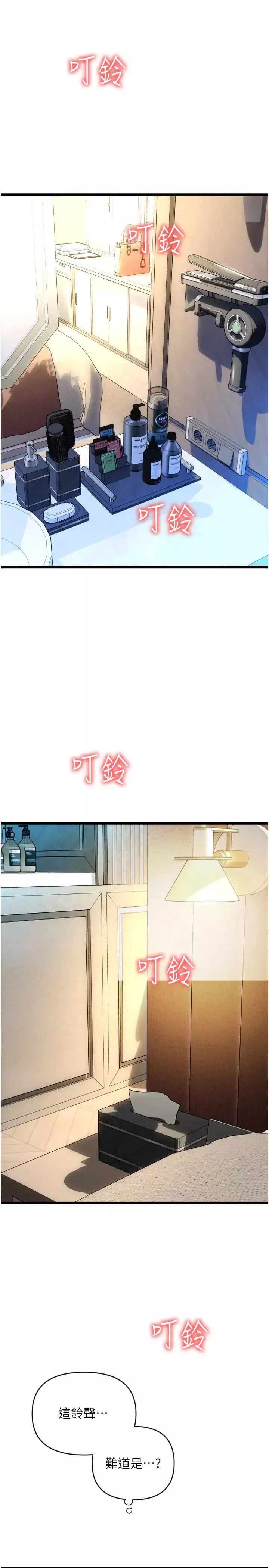 请用啪支付-第72話-請把我體內射滿滿 - 图片 39