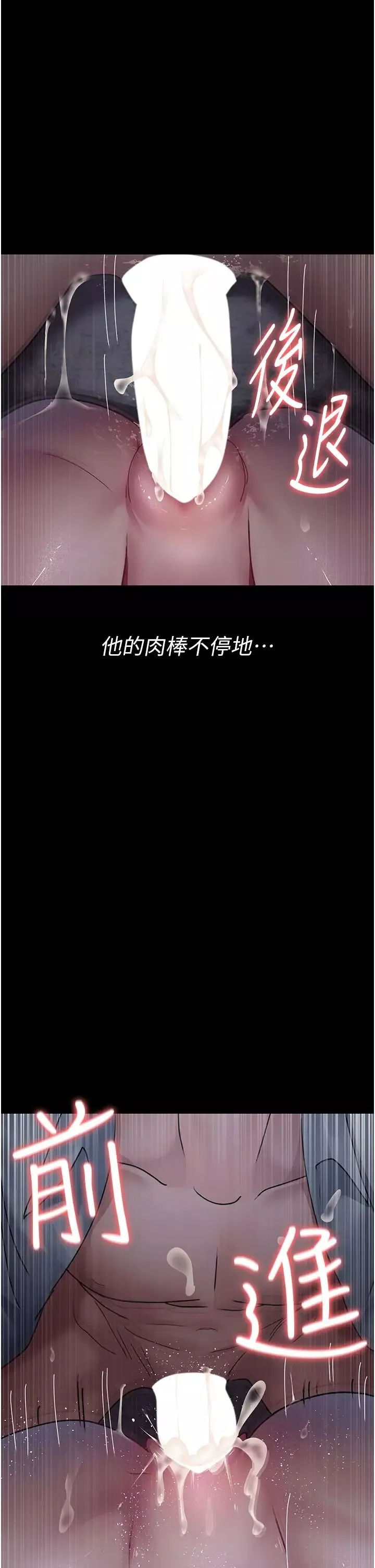 夜間診療室第65話-審判刁蠻惡女