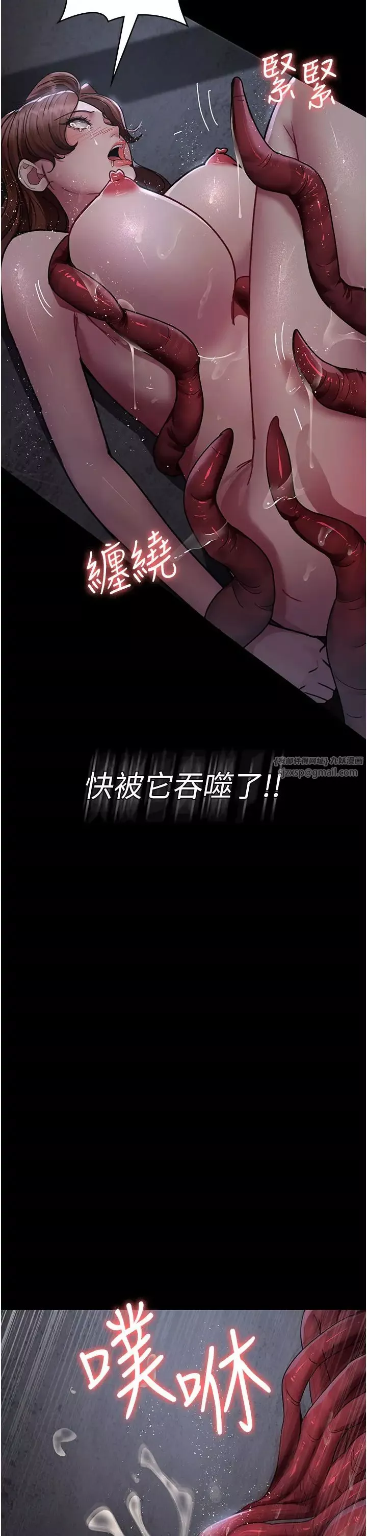 夜间诊疗室-第65話-審判刁蠻惡女 - 图片 12