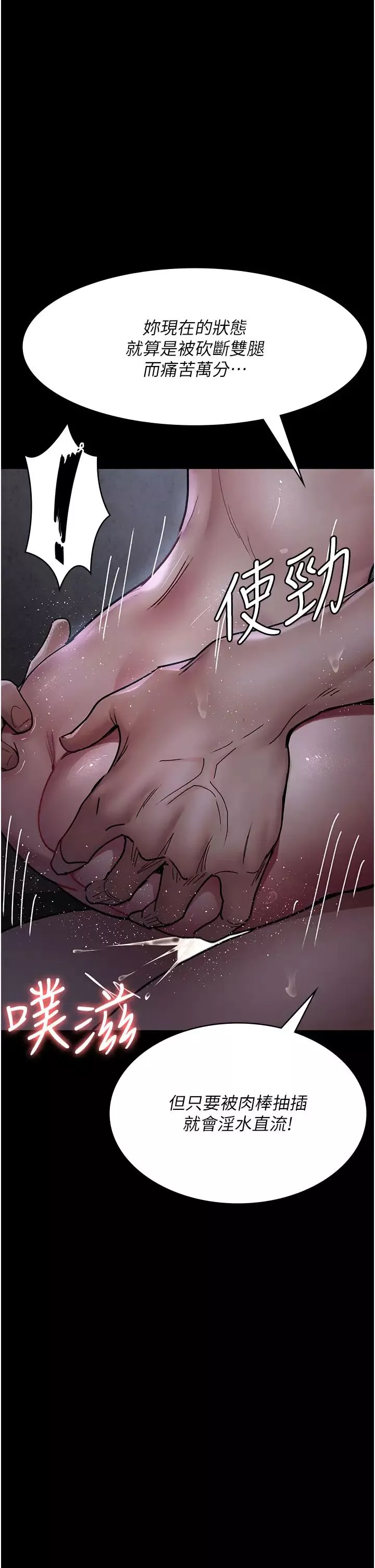 夜间诊疗室-第65話-審判刁蠻惡女 - 图片 17