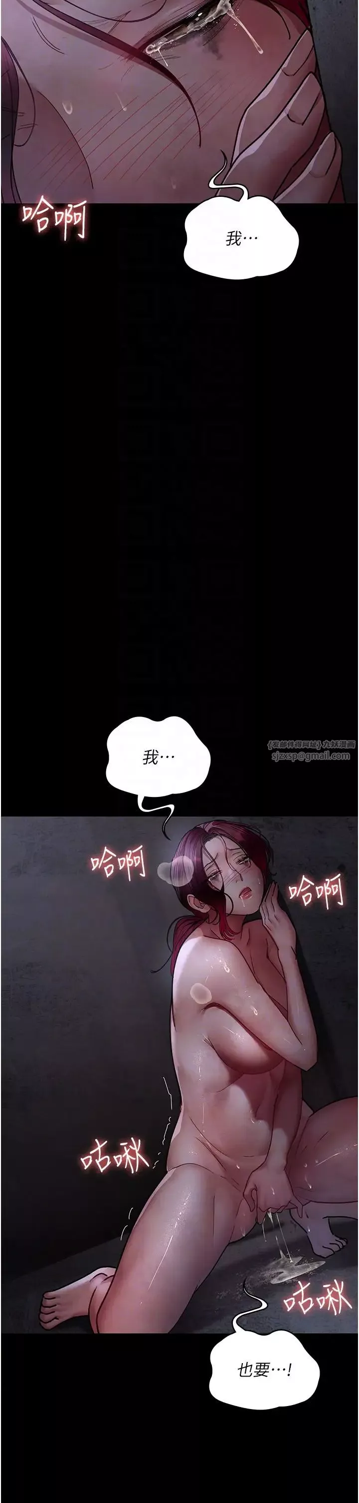 夜间诊疗室-第65話-審判刁蠻惡女 - 图片 24