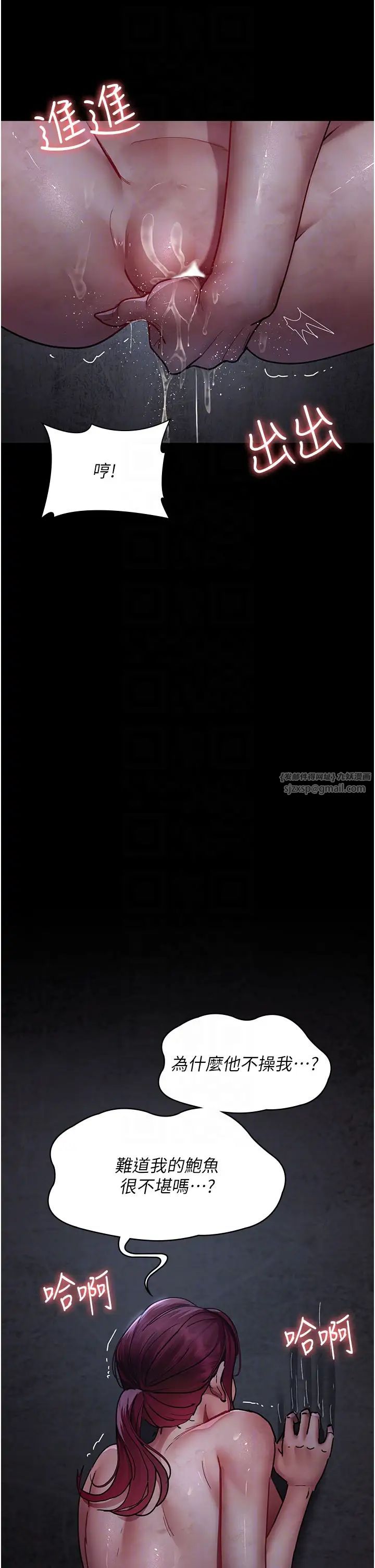 夜間診療室第65話-審判刁蠻惡女