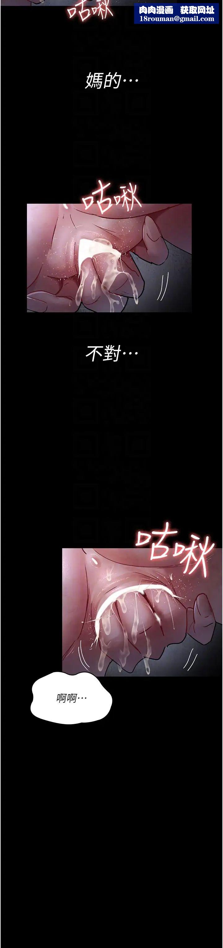 夜间诊疗室第65話-審判刁蠻惡女