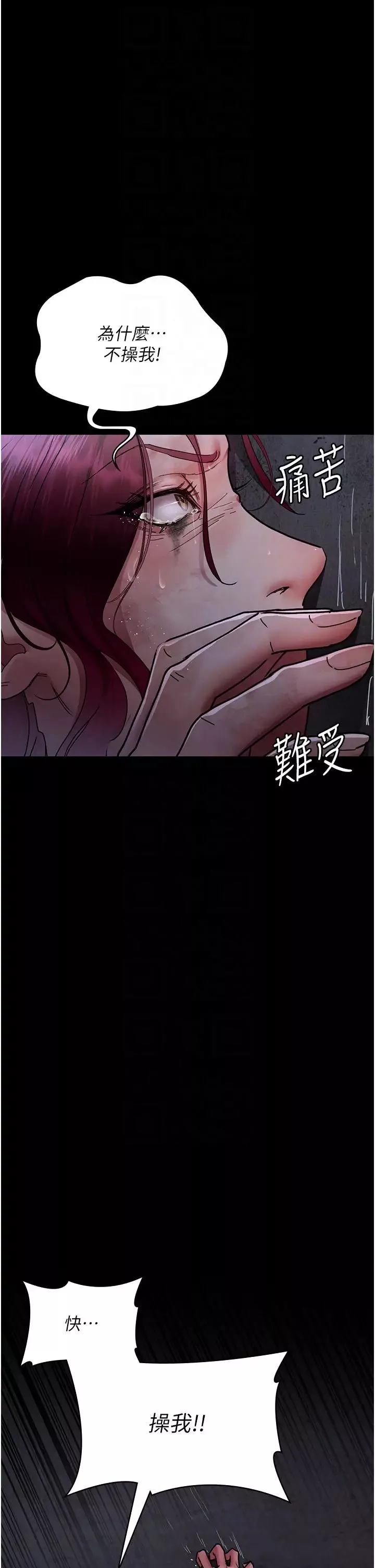 夜間診療室第65話-審判刁蠻惡女