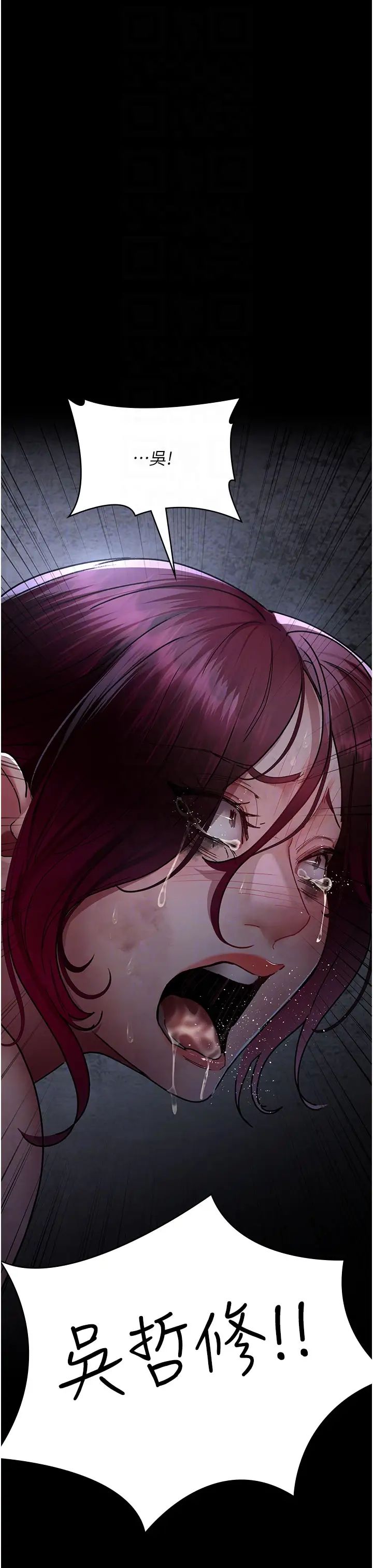 夜间诊疗室第65話-審判刁蠻惡女