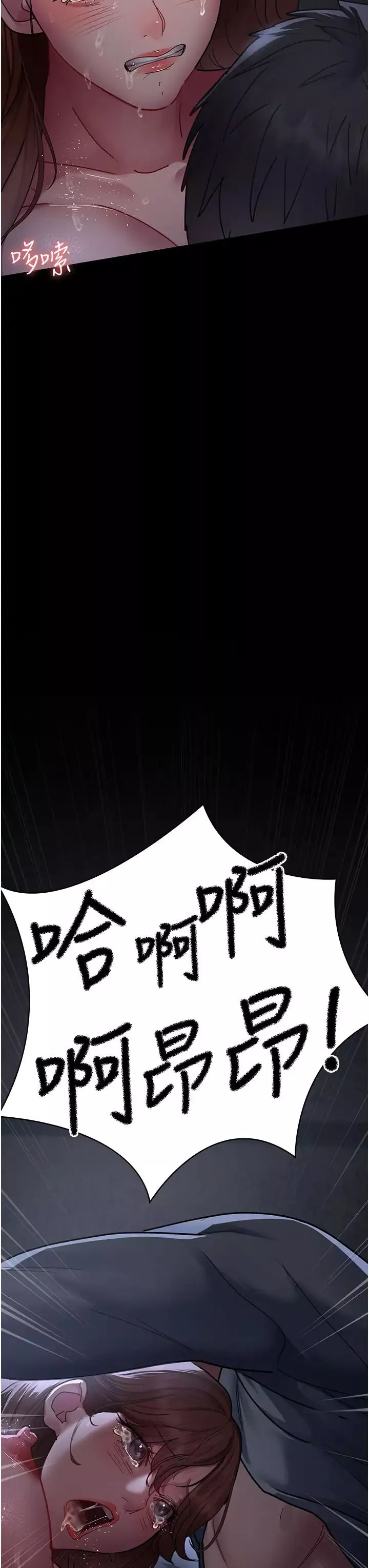 夜間診療室第65話-審判刁蠻惡女