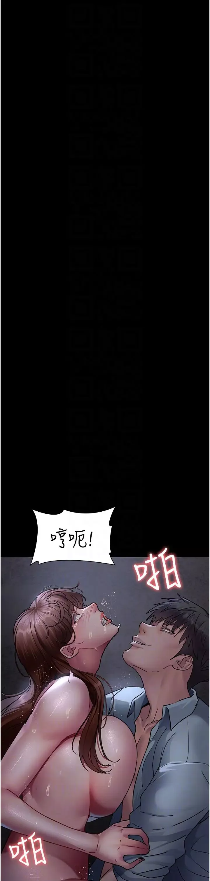 夜间诊疗室-第65話-審判刁蠻惡女 - 图片 34