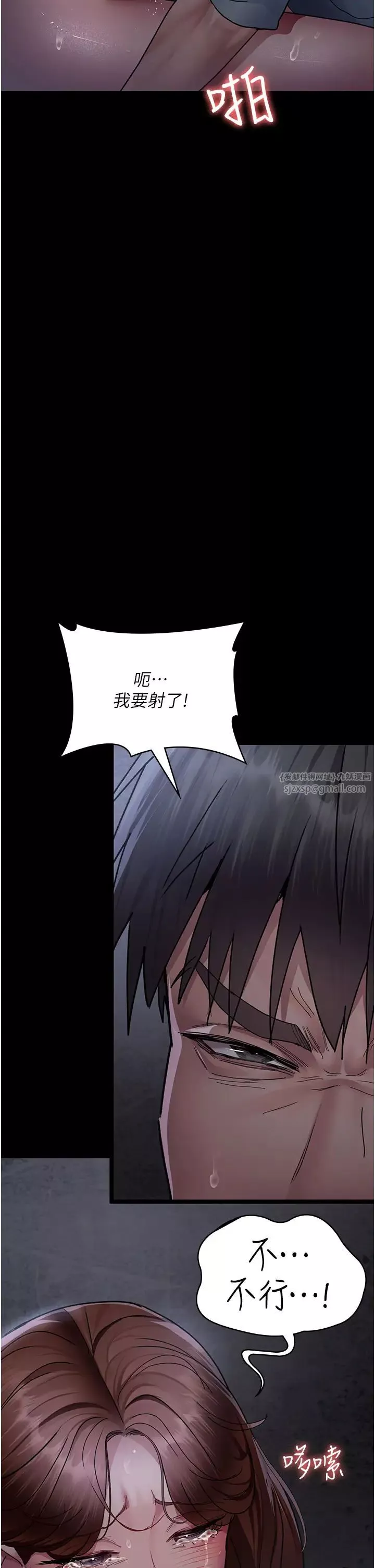 夜间诊疗室-第65話-審判刁蠻惡女 - 图片 35