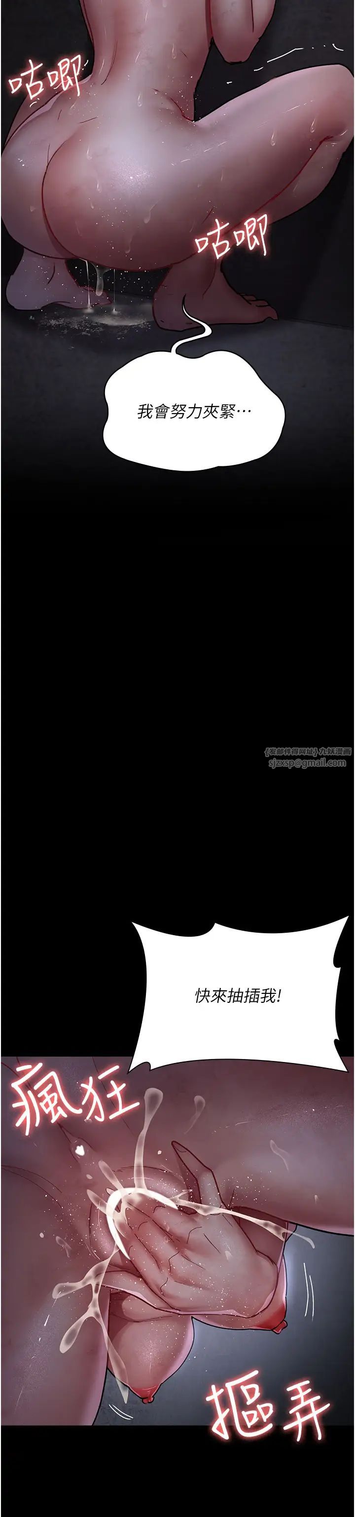 夜间诊疗室第65話-審判刁蠻惡女